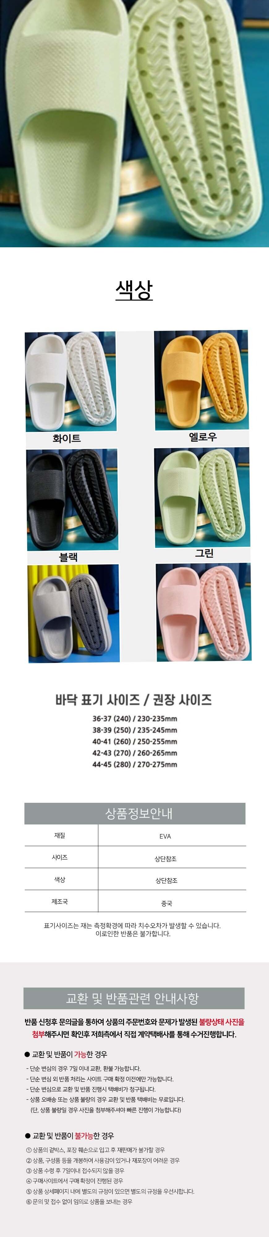 층간 소음 방지 구름 모양 슬리퍼 무소음슬리퍼 소음방지슬리퍼 구름모양슬리퍼 슬리퍼 거실화 거실슬리퍼 실내화 실내슬리퍼