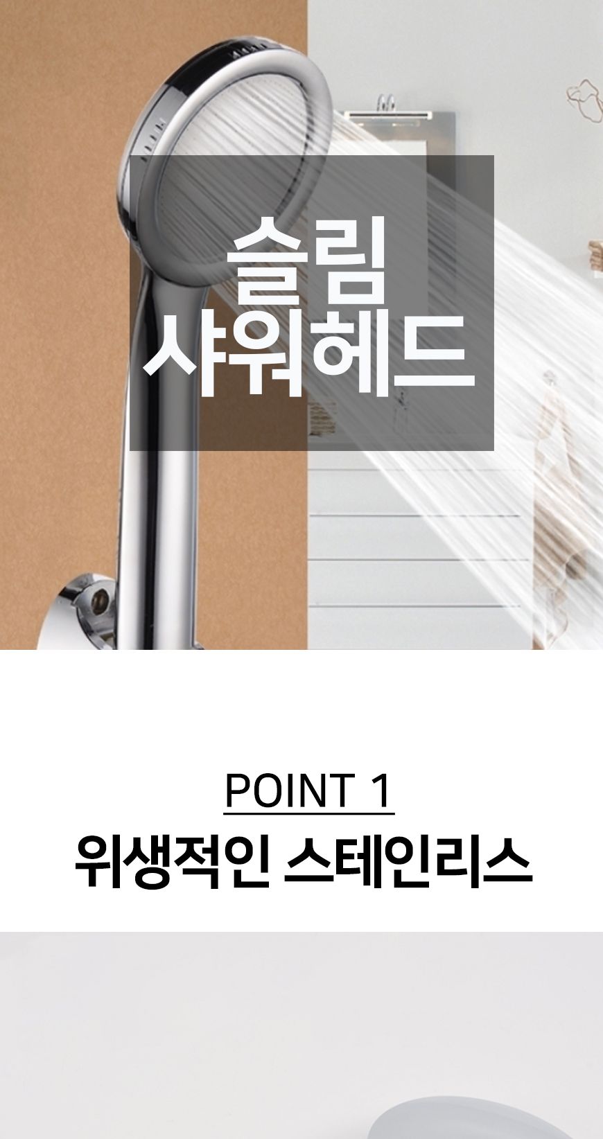 슬림 샤워 헤드 스텐사워기헤드 스텐사워기 목욕탕샤워헤드 욕실샤워기헤드 화장실샤워기헤드 샤워기헤드 샤워헤드