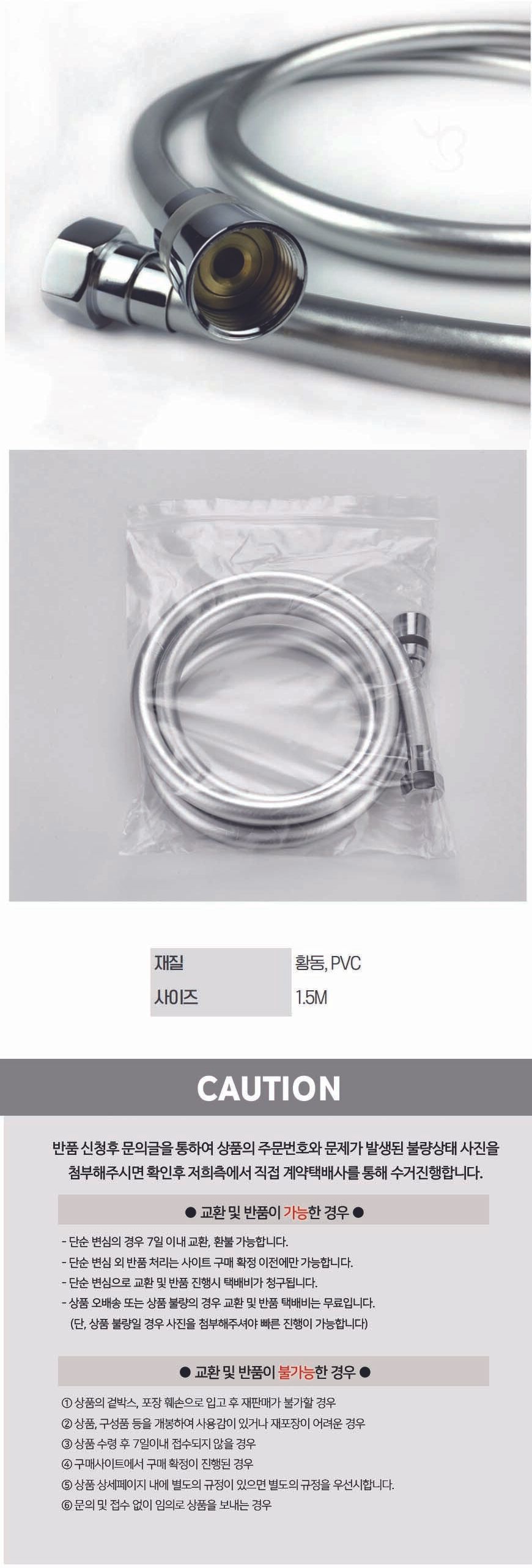 꼬임 방지 PVC 샤워줄 샤워호스 샤워기줄 PVC샤워줄 PVC샤워기호스 샤워기연결호스 욕실샤워호스 샤워연결호스 샤워기호스