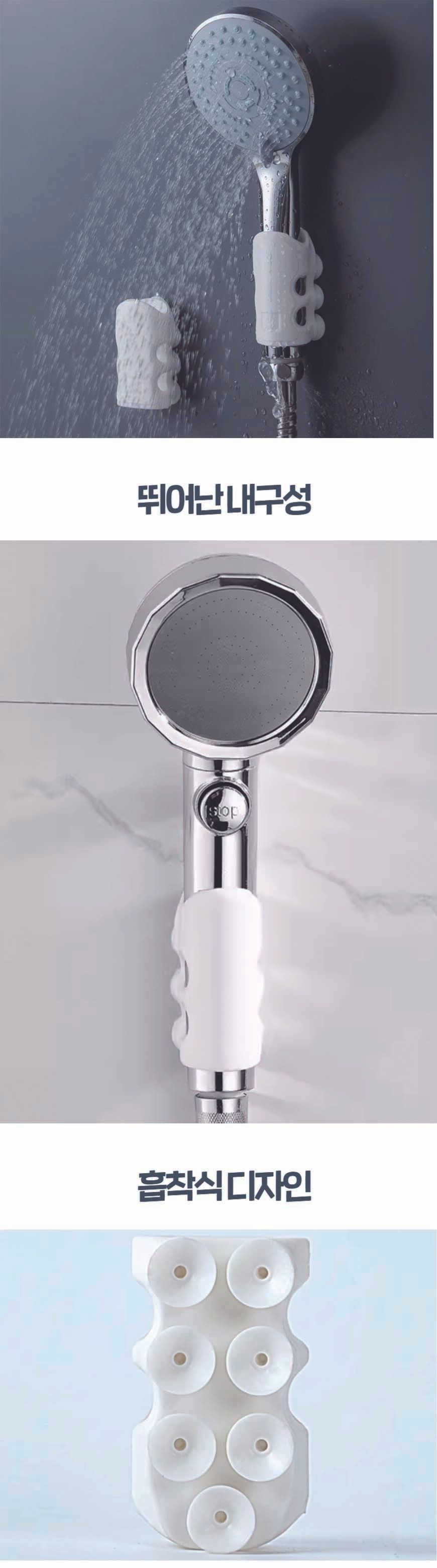흡착식 샤워 헤드 거치대 욕실걸이 샤워기거치대 샤워거치대 욕실흡착걸이 흡착걸이 흡착샤워기걸이 흡착행거 샤워걸이 흡착샤워걸이
