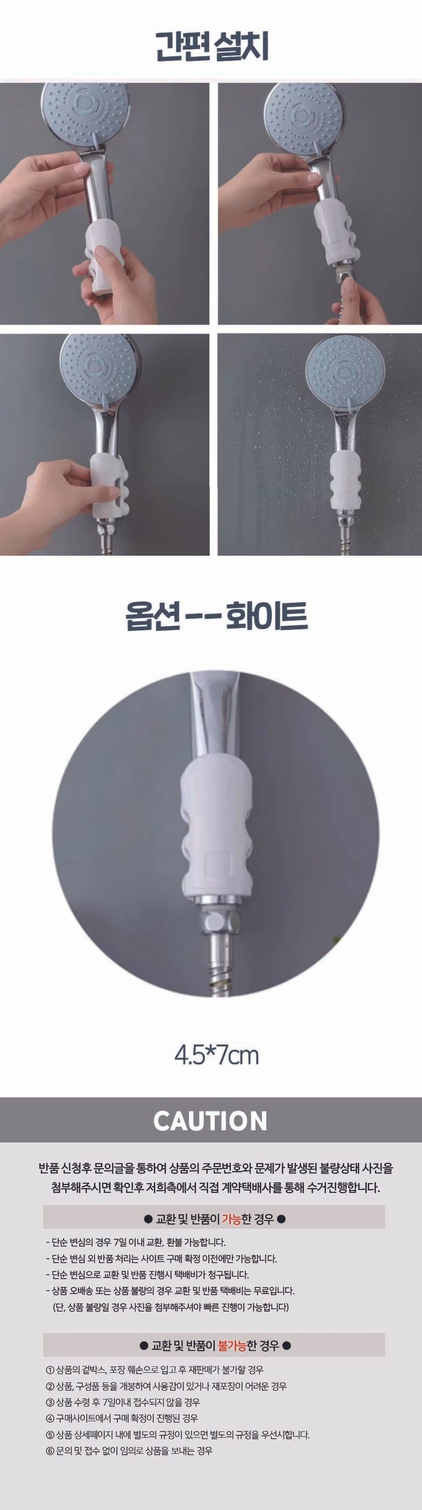 흡착식 샤워 헤드 거치대 욕실걸이 샤워기거치대 샤워거치대 욕실흡착걸이 흡착걸이 흡착샤워기걸이 흡착행거 샤워걸이 흡착샤워걸이