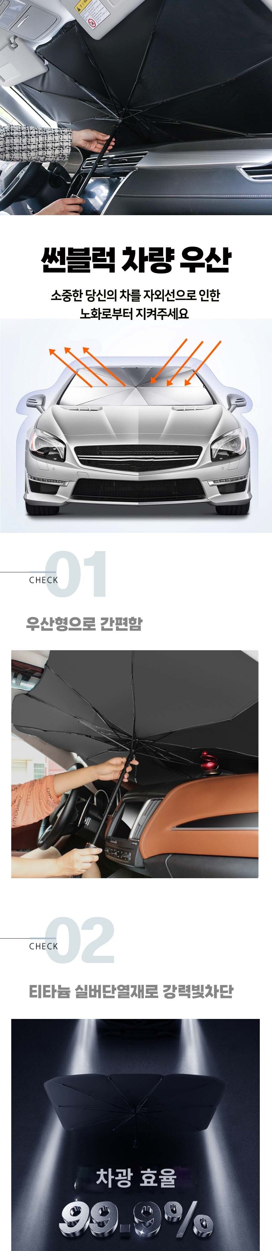 자동차 앞유리 햇빛 가리개 앞유리자외선차단막 앞유리햇빛가리개 앞유리햇빛차단가리개 햇빛가리개 자동차햇빛가리개 차량용햇빛가리개