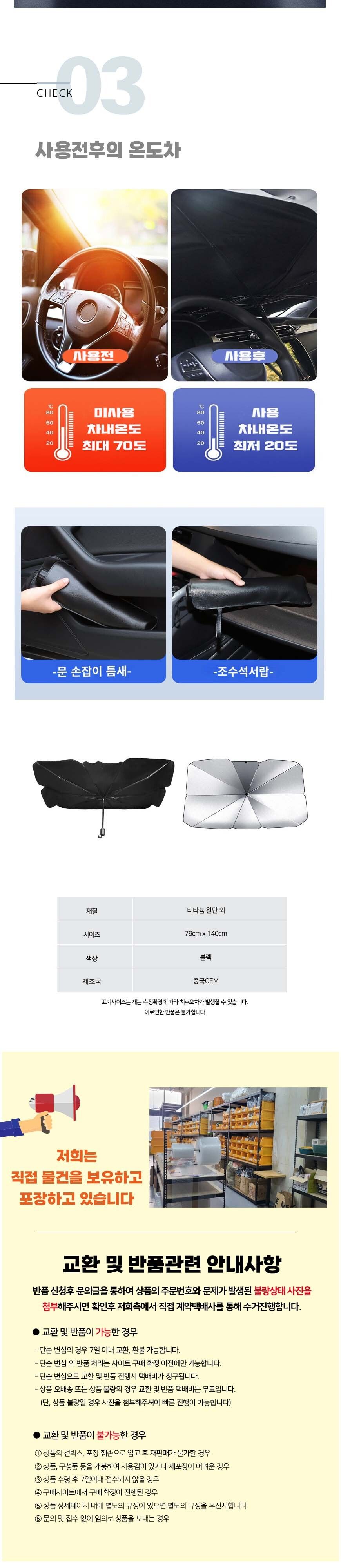 자동차 앞유리 햇빛 가리개 앞유리자외선차단막 앞유리햇빛가리개 앞유리햇빛차단가리개 햇빛가리개 자동차햇빛가리개 차량용햇빛가리개