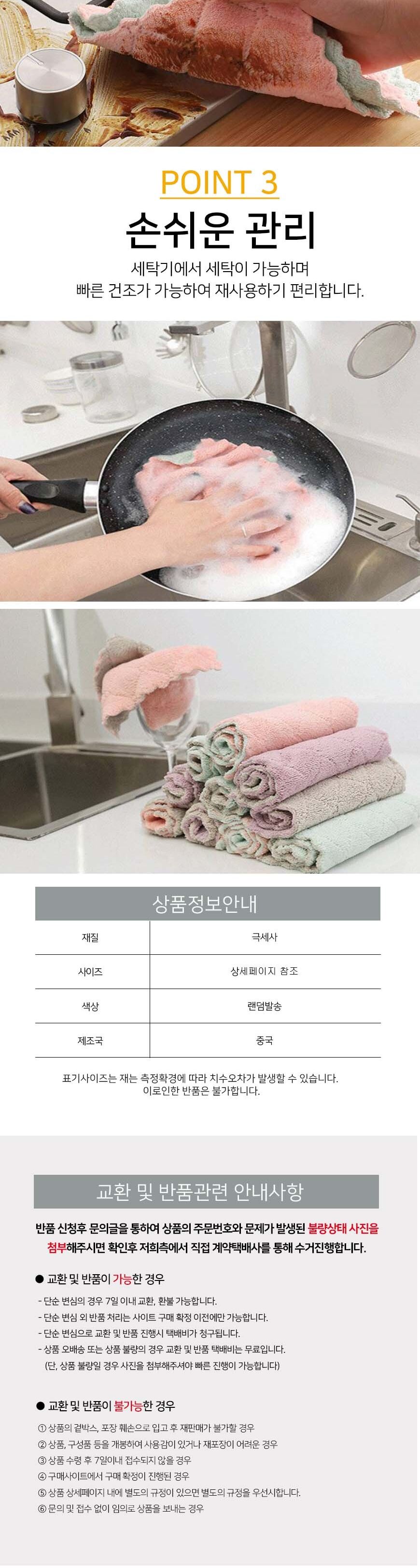극세사 벨벳 행주 30x30 극세사벨벳행주 주방타올 행주타올 주방행주 부엌행주 행주수건 수건행주 행주타월