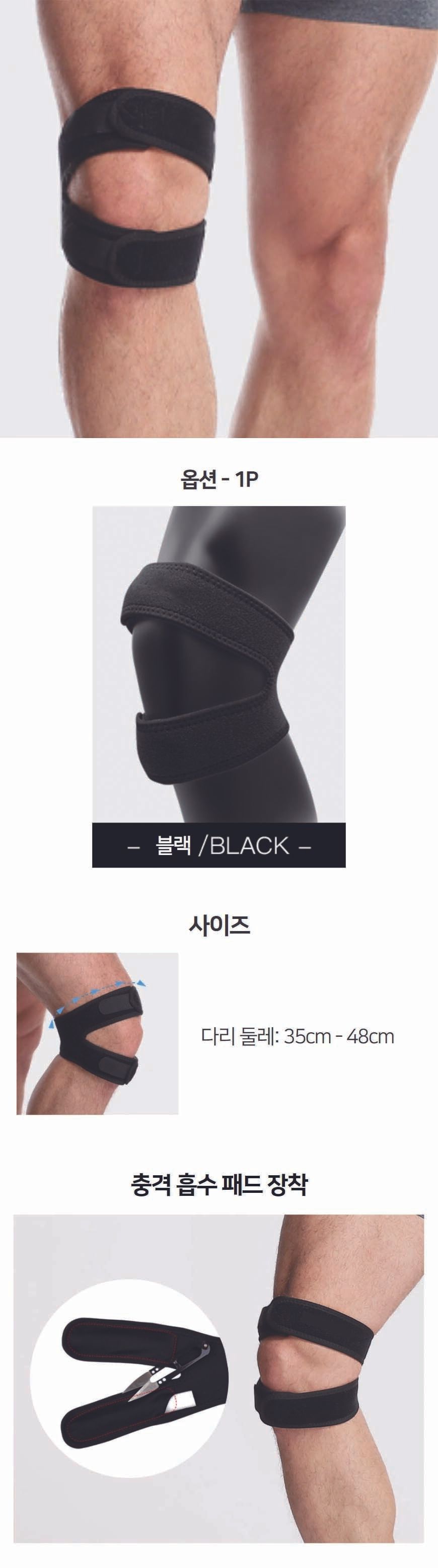 스포츠 무릎 압박 보호대 밴드 무릎아대밴드 무릎보호대밴드 운동무릎보호대 무릎압박보호대 무릎아대 무릎보호아대 무릎용보호대