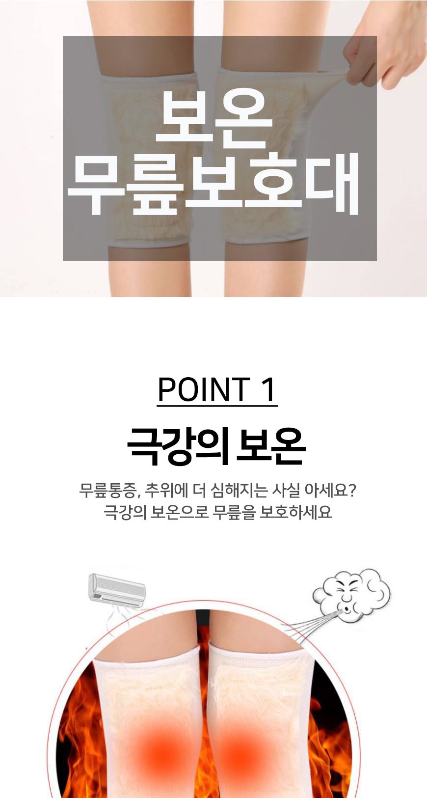 무릎 워머 보온대 겨울보온무릎보호대 보온무릎아대 보온무릎보호대 운동무릎보호대 무릎압박보호대 무릎아대 무릎보호아대 무릎용보호대