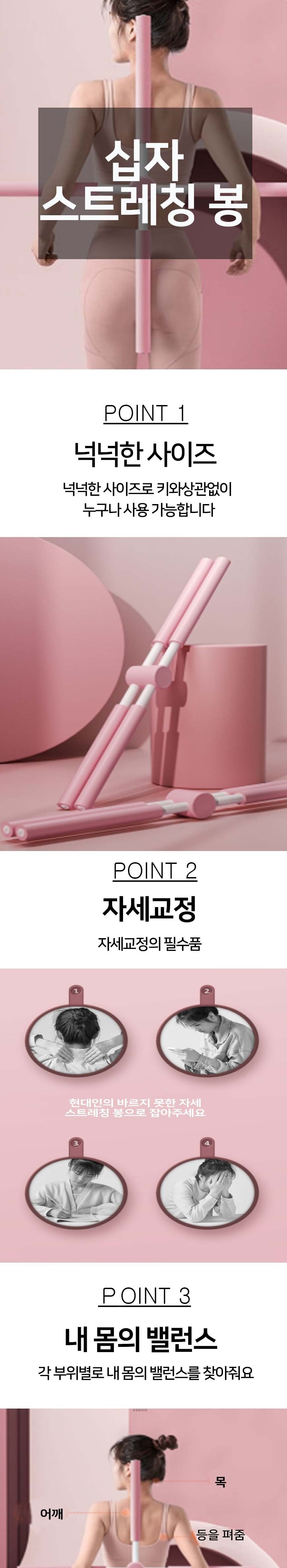 스트레칭 십자봉 십자봉 홈트십자봉 스트레칭막대 스트레칭봉 스트레칭스틱 스트레칭십자봉