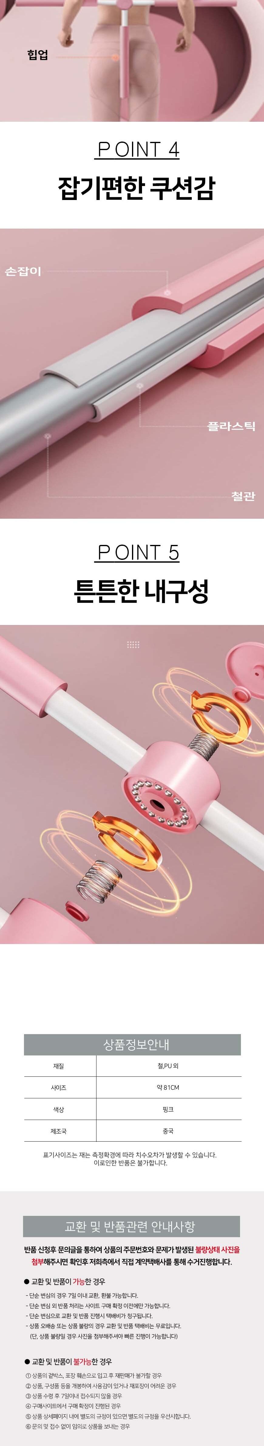 스트레칭 십자봉 십자봉 홈트십자봉 스트레칭막대 스트레칭봉 스트레칭스틱 스트레칭십자봉