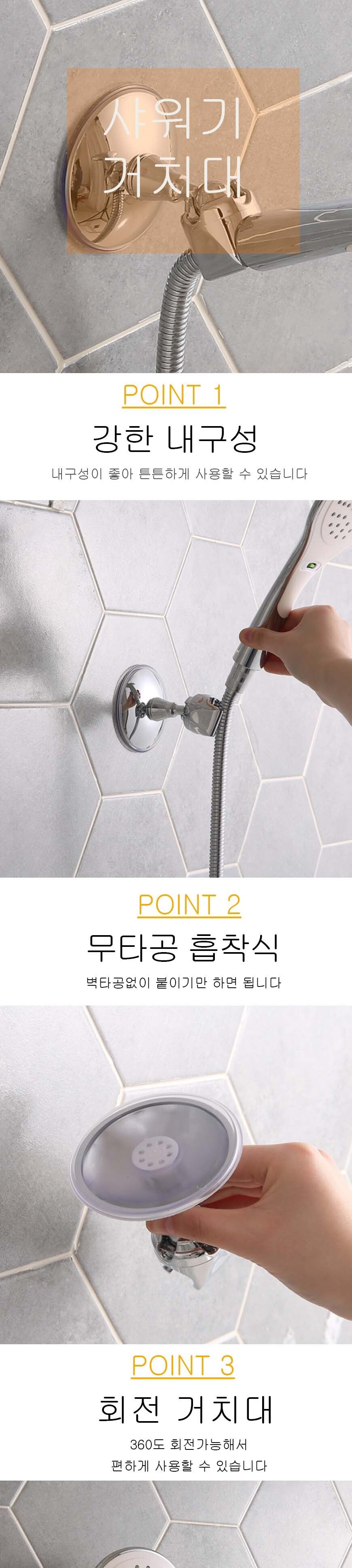 강력 흡착 욕실 샤워기 행거 샤워기거치대 욕실샤워기걸이 샤워기걸이 샤워고정행거 샤워걸이 샤워기행거