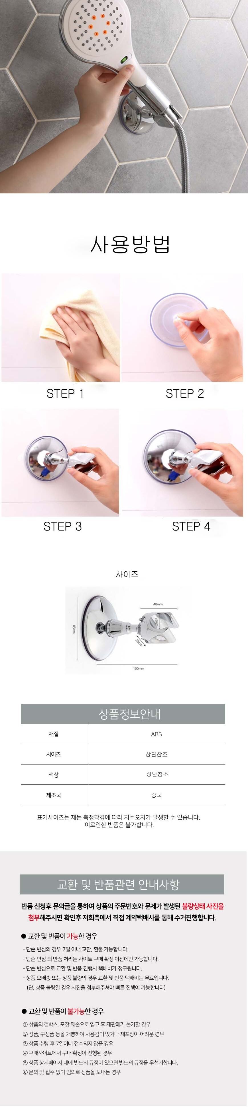 강력 흡착 욕실 샤워기 행거 샤워기거치대 욕실샤워기걸이 샤워기걸이 샤워고정행거 샤워걸이 샤워기행거