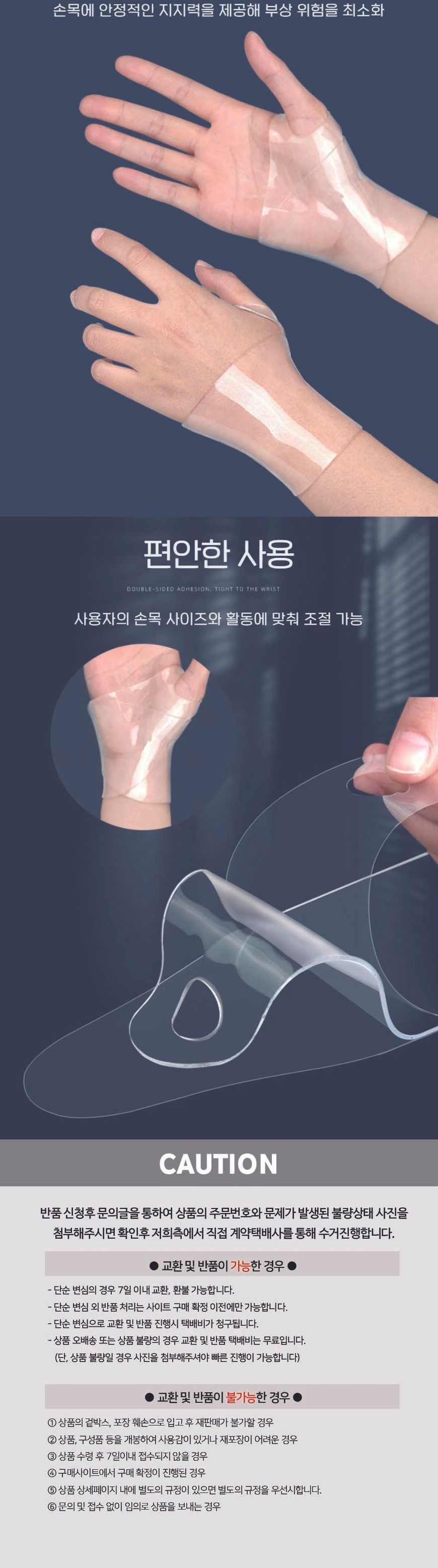 손목 보호대 스트랩 밴드 아대 투명 1p 투명손목보호아대 투명손목아대 투명손목보호스트랩 보호아대 손목보호용아대 헬스아대 손목보호대 스포츠손목아대