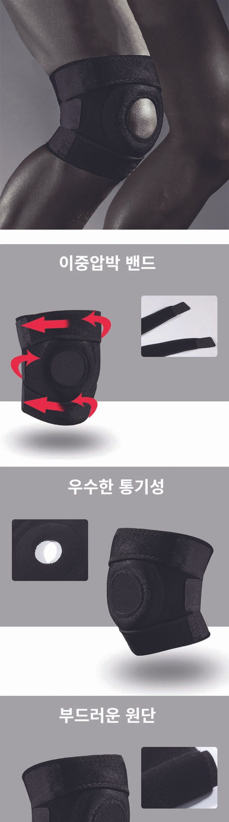관절 보호 무릎 압박 밴드 보호대 밴드형무릎아대 밴드형무릎보호대 운동무릎보호대 무릎압박보호대 무릎아대 무릎보호아대 무릎용보호대