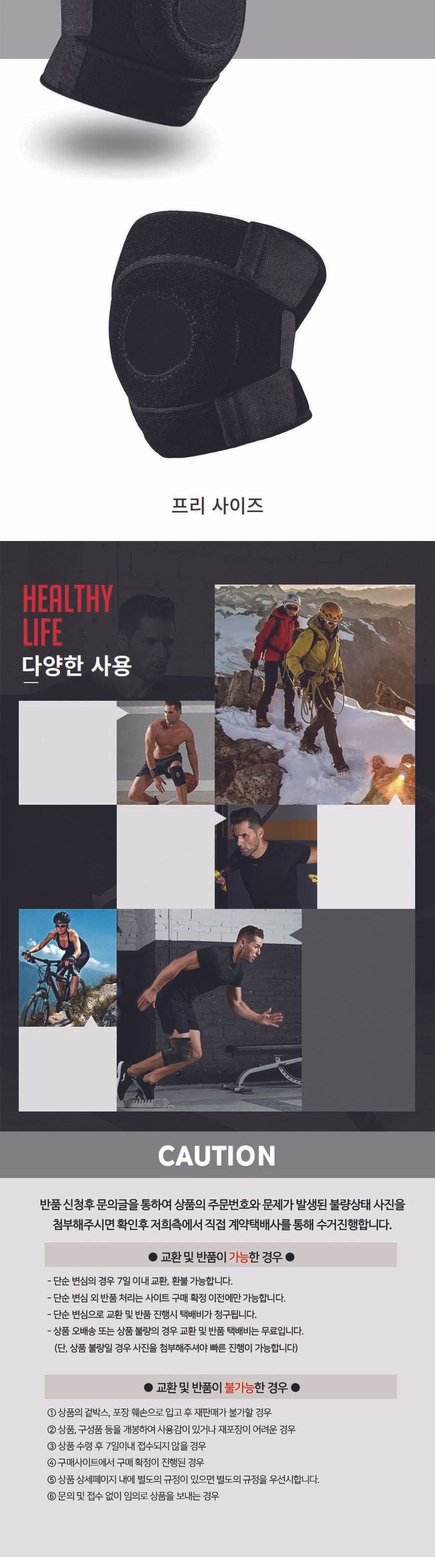 관절 보호 무릎 압박 밴드 보호대 밴드형무릎아대 밴드형무릎보호대 운동무릎보호대 무릎압박보호대 무릎아대 무릎보호아대 무릎용보호대