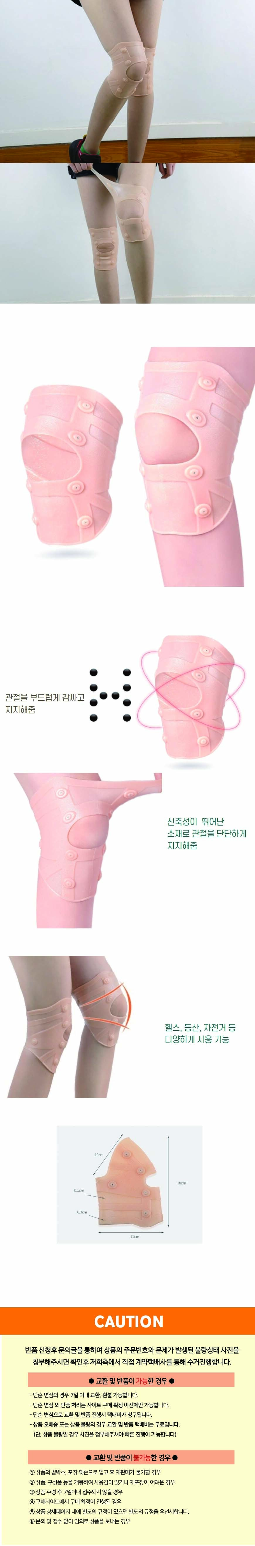 자석형 아대 밴드 자석형무릎아대 자석형무릎보호대 운동무릎보호대 무릎압박보호대 무릎아대 무릎보호아대 무릎용보호대