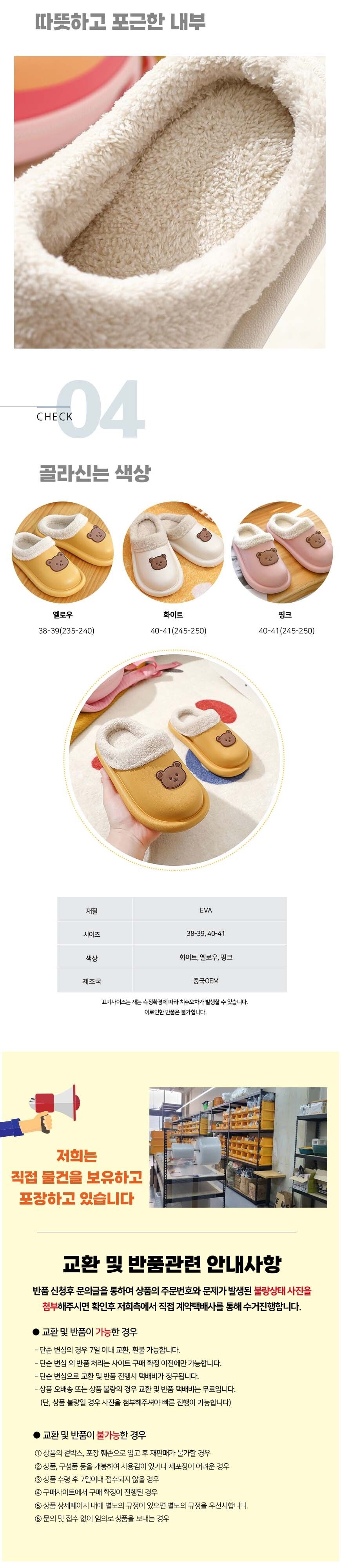 겨울 사무실 실내화 곰돌이 방한 털신 방수 슬리퍼 따뜻한실내화 털신발 털슬리퍼 겨울슬리퍼 거실슬리퍼 방한신발