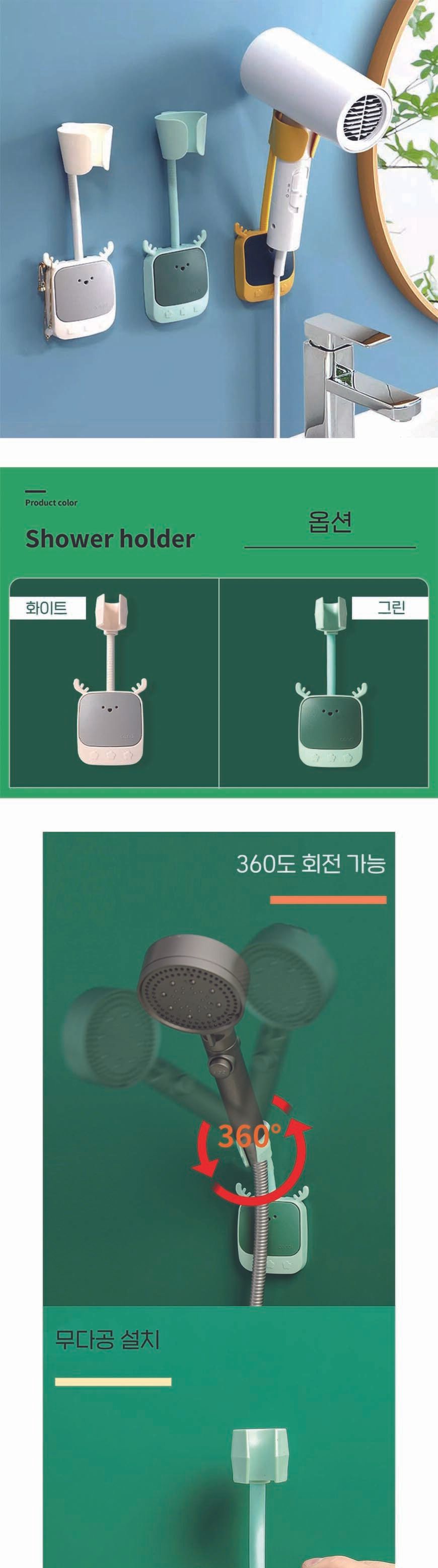 부착식 욕실 샤워기 드라이기 소품 거치대 회전식 욕실소품 드라이기거치대 다용도거치대 욕실거치대 화장실홀더 욕실거치대