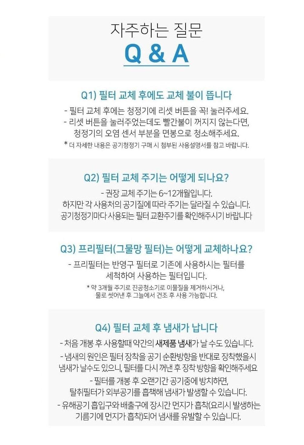 4P 국내산 AWP-50TPC 위니아복합1 공기청정기호환필터/위니아공기청정기필터/호환필터/미세먼지제거/공기청