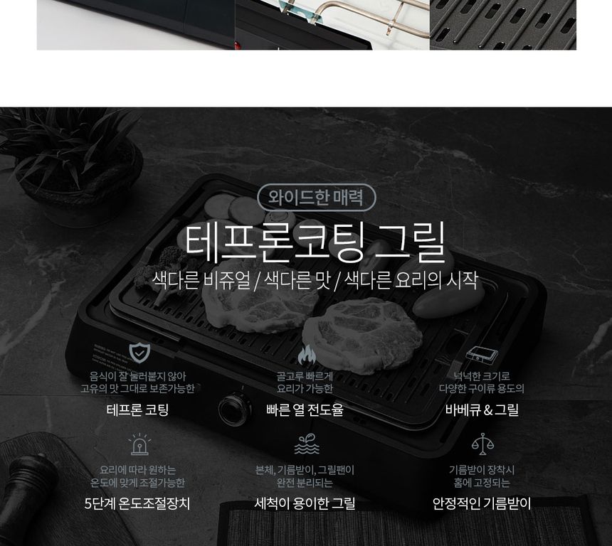 크루거 바베큐 전기그릴 분리형 바베큐그릴 KGG-9696G/그릴/주방그릴/고기그릴/삼겹살그릴/불고기그릴/피자