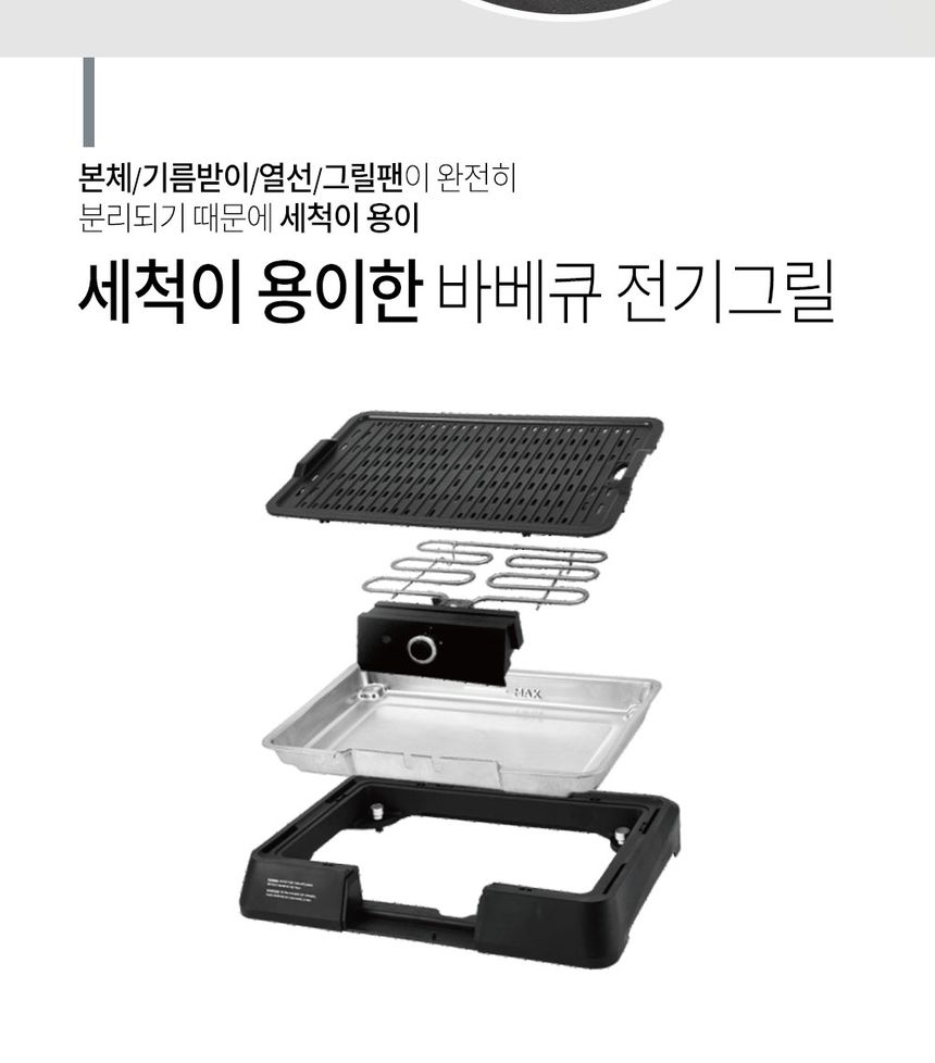크루거 바베큐 전기그릴 분리형 바베큐그릴 KGG-9696G/그릴/주방그릴/고기그릴/삼겹살그릴/불고기그릴/피자