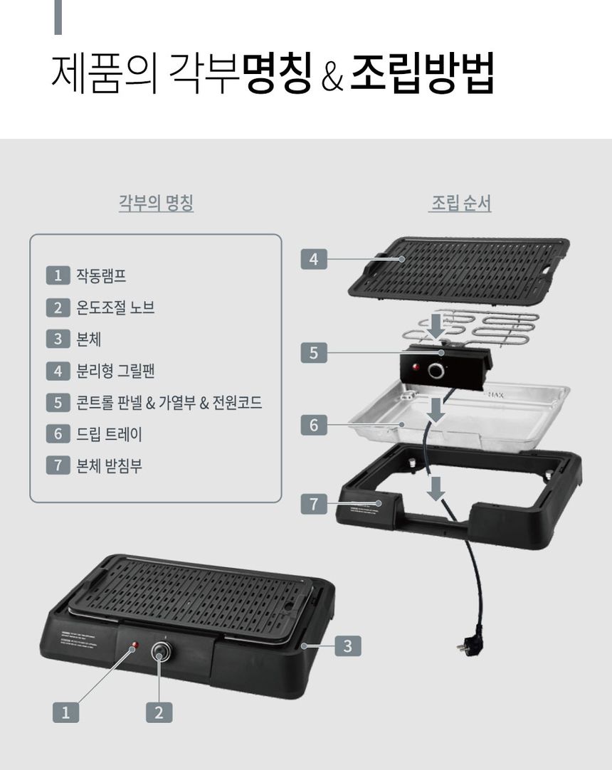 크루거 바베큐 전기그릴 분리형 바베큐그릴 KGG-9696G/그릴/주방그릴/고기그릴/삼겹살그릴/불고기그릴/피자