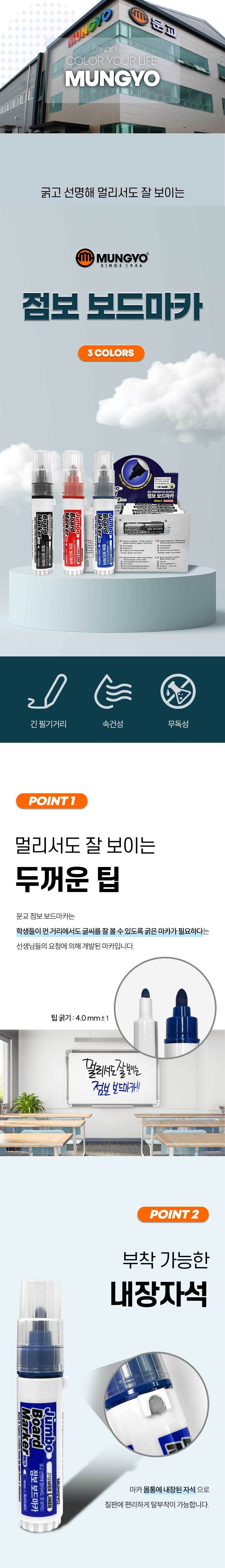 화이트보드 점보마카 굵은마카펜 1타스 보드펜 보드마카펜 화이트보드마카 보드마카 화이트보드매직 매직 마카펜 칠판매직