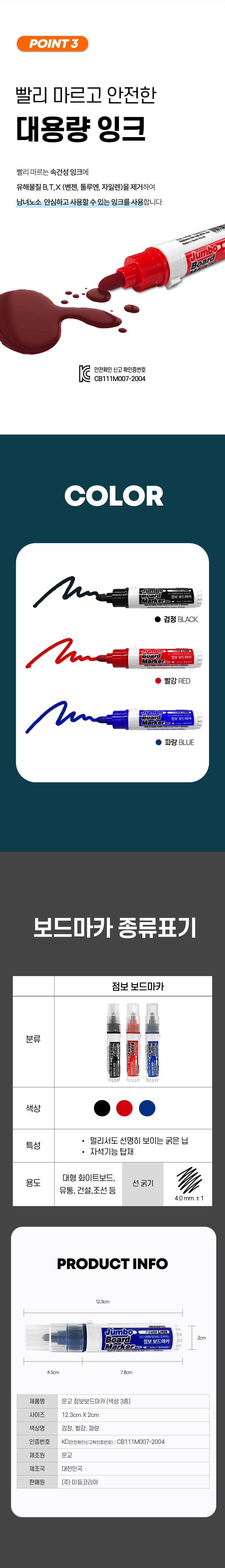 화이트보드 점보마카 굵은마카펜 1타스 보드펜 보드마카펜 화이트보드마카 보드마카 화이트보드매직 매직 마카펜 칠판매직
