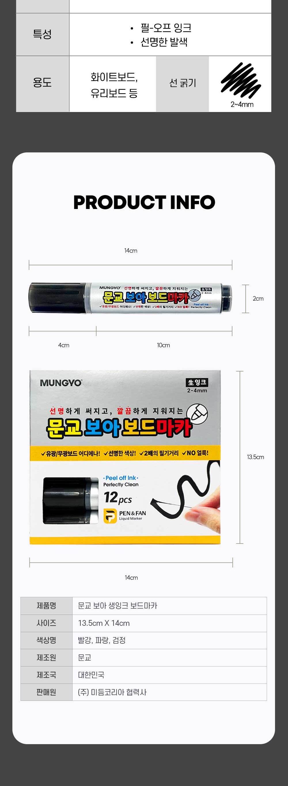 잉크 보드마카 화이트보드펜 1P 보드펜 보드마카펜 화이트보드마카 보드마카 화이트보드매직 매직 마카펜 칠판매직