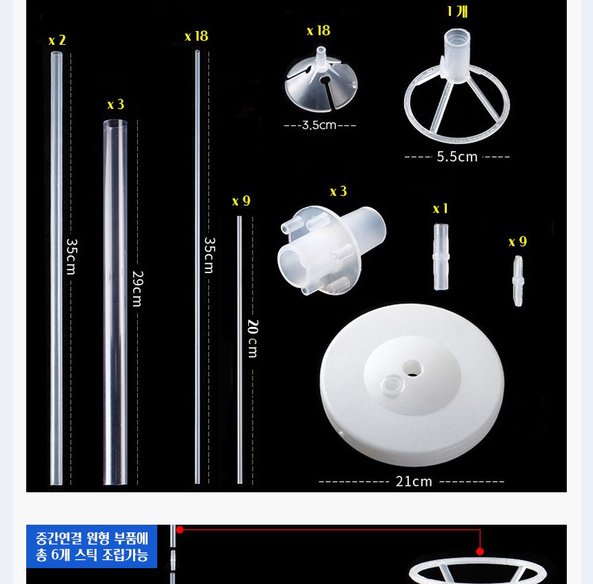 PW 풍선꽂이장식세트160cm(19개스틱)펄풍선20개입 배너 장식용품 장식데코 파티장식 생일파티 생일장식용품 입구장식 풍선거치대 풍선장식 풍선꽂이 개업장식 할로윈용품 할로윈장식 할로윈소품 할로윈파티용품