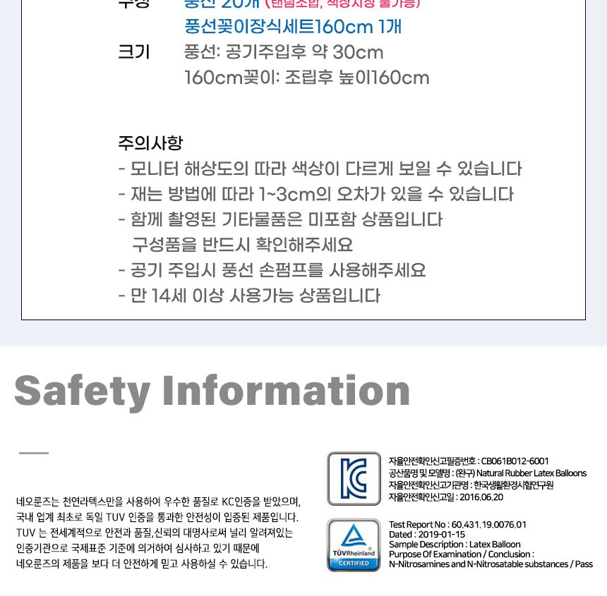 PW 풍선꽂이장식세트160cm(19개스틱)펄풍선20개입 배너 장식용품 장식데코 파티장식 생일파티 생일장식용품 입구장식 풍선거치대 풍선장식 풍선꽂이 개업장식 할로윈용품 할로윈장식 할로윈소품 할로윈파티용품