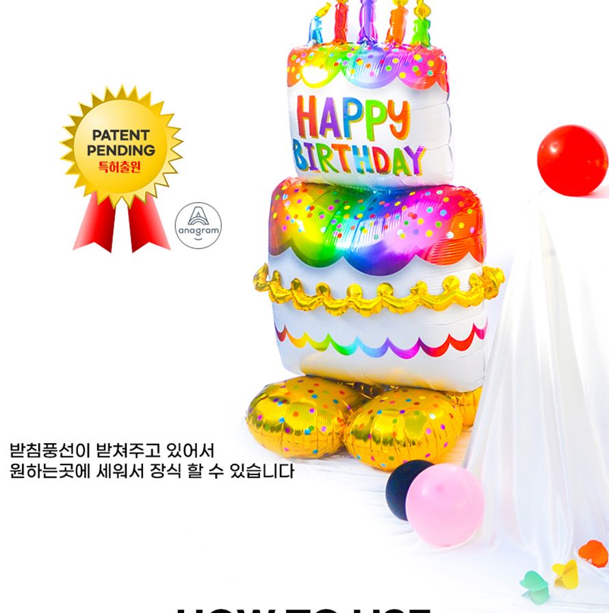 PW-M 풍선벌스데이케이크 파티장식 배너 장식용품 장식데코 풍선장식 풍선이벤트 생일선물 생일파티 생일용품 생일이벤트 생일이벤트용품 생일파티용품 생일파티꾸미기 생일풍선 생일풍선 포토존