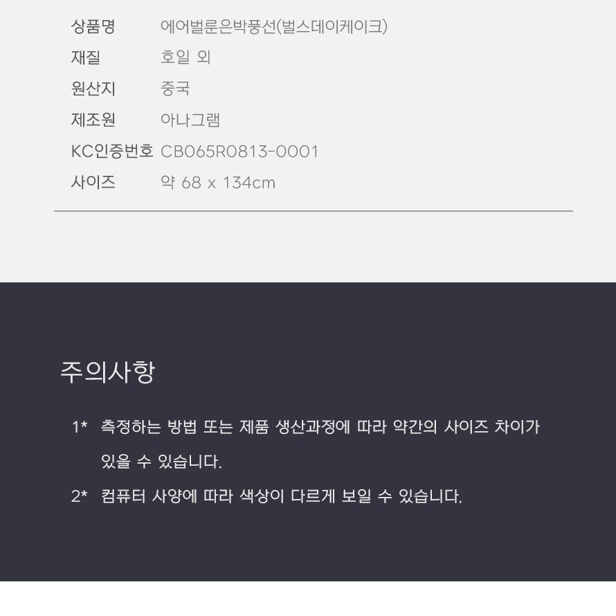 PW-M 풍선벌스데이케이크 파티장식 배너 장식용품 장식데코 풍선장식 풍선이벤트 생일선물 생일파티 생일용품 생일이벤트 생일이벤트용품 생일파티용품 생일파티꾸미기 생일풍선 생일풍선 포토존