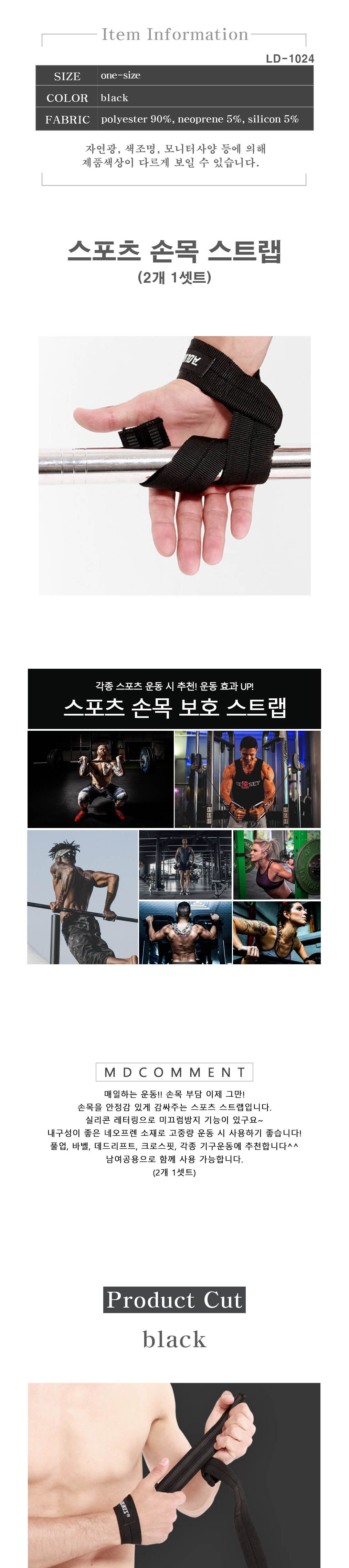 공용 2P 고중량 운동 스트랩 밴드 손목 부상 방지 손목압박밴드 손목아대 손바닥보호대 손바닥압박밴드 손바닥아대 손목보호 운동장갑 손목통증 손목터널증후군 클라이밍손목보호대 통기성손목보호대 부상방지헬스스트랩 크로스핏스트랩 팔꿈치보호대 헬스손목보호대