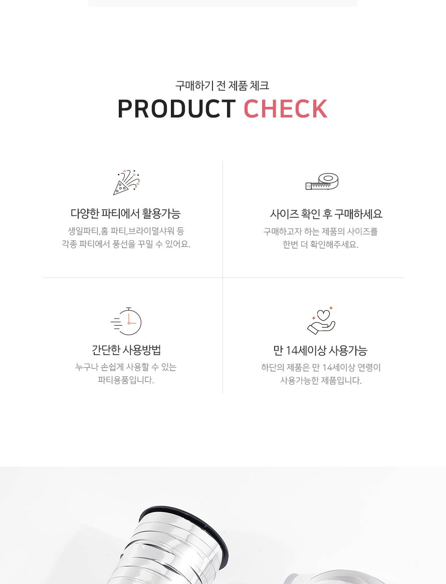 PW 풍선컬링리본(소)메탈실버 생일 파티 장식 포장 컬링리본 컬링 풍선장식 생일파티 생일파티소품 벽장식 20대 셀프백일 풍선리본 리본끈샌들 리본끈 풍선장식 풍선용리본 펄풍선 헬륨풍선