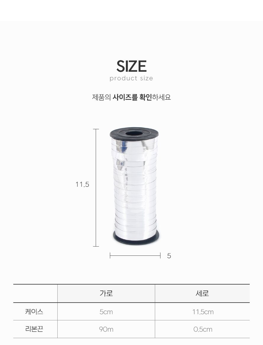 PW 풍선컬링리본(소)메탈실버 생일 파티 장식 포장 컬링리본 컬링 풍선장식 생일파티 생일파티소품 벽장식 20대 셀프백일 풍선리본 리본끈샌들 리본끈 풍선장식 풍선용리본 펄풍선 헬륨풍선