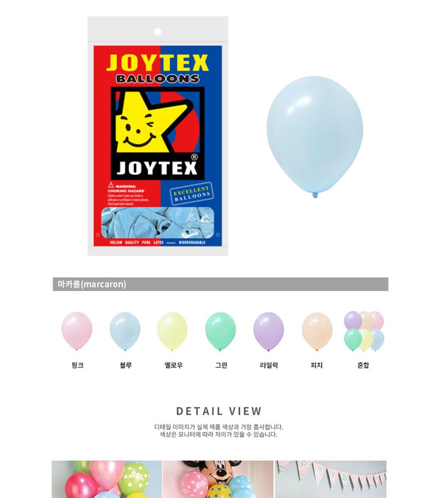 PW 수입15cm마카롱풍선100개입(블루) 생일 파티 배너 장식용품 장식데코 할로윈용품 할로윈장식 할로윈소품 할로윈파티용품 할로윈데코 할로윈장식용품 할로윈망토 할로윈장식데코 할로윈제품 할로윈풍선