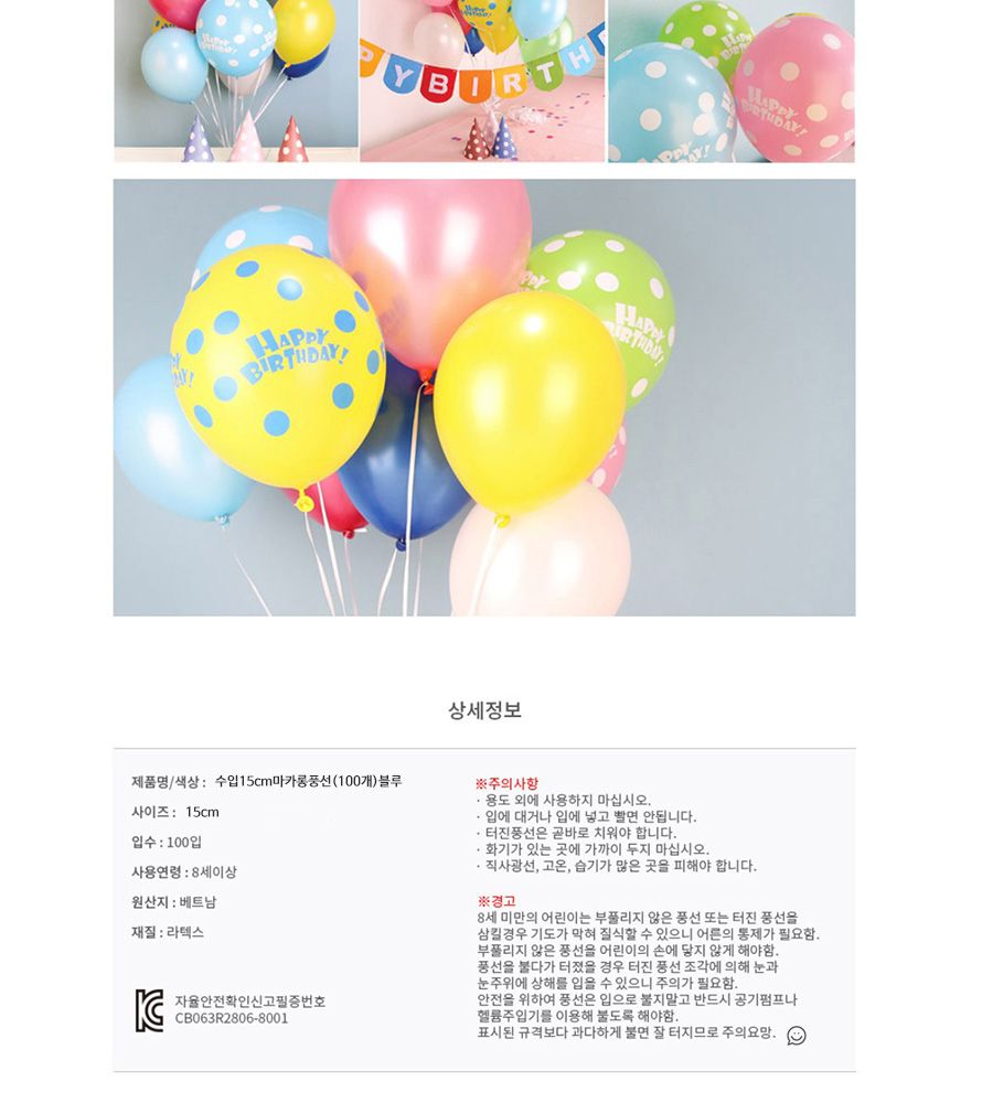 PW 수입15cm마카롱풍선100개입(블루) 생일 파티 배너 장식용품 장식데코 할로윈용품 할로윈장식 할로윈소품 할로윈파티용품 할로윈데코 할로윈장식용품 할로윈망토 할로윈장식데코 할로윈제품 할로윈풍선