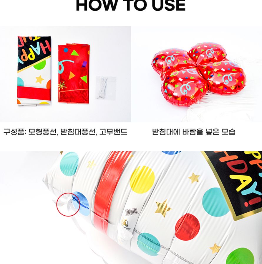 PW-M 풍선스택드벌스데이아이콘즈 파티 배너 장식용품 장식데코 파티풍선 은박풍선 풍선장식 생일파티풍선 파티장식 파티장식풍선 생일풍선 파티은박풍선 장식풍선 이벤트풍선 파티풍선 은박풍선