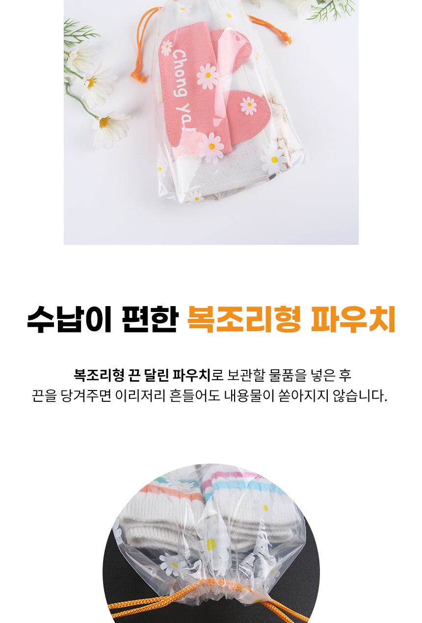 플라워 투명 파우치 복조리형 18x25 파우치 가방정리 다용도파우치 여행파우치 여행용파우치 캐리어정리 화장품파우치 멀티파우치 이너백 파우치백