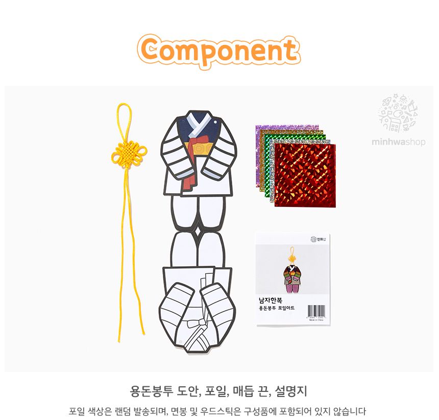 용돈봉투 포일아트 만들기 포일아트 포일아트만들기 용돈봉투포일아트 공작재료 공예재료 만들기재료 공작세트 공예세트 만들기세트 만들기키트 공작키트