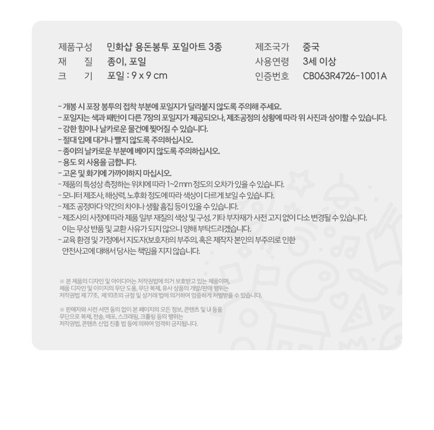 용돈봉투 포일아트 만들기 포일아트 포일아트만들기 용돈봉투포일아트 공작재료 공예재료 만들기재료 공작세트 공예세트 만들기세트 만들기키트 공작키트