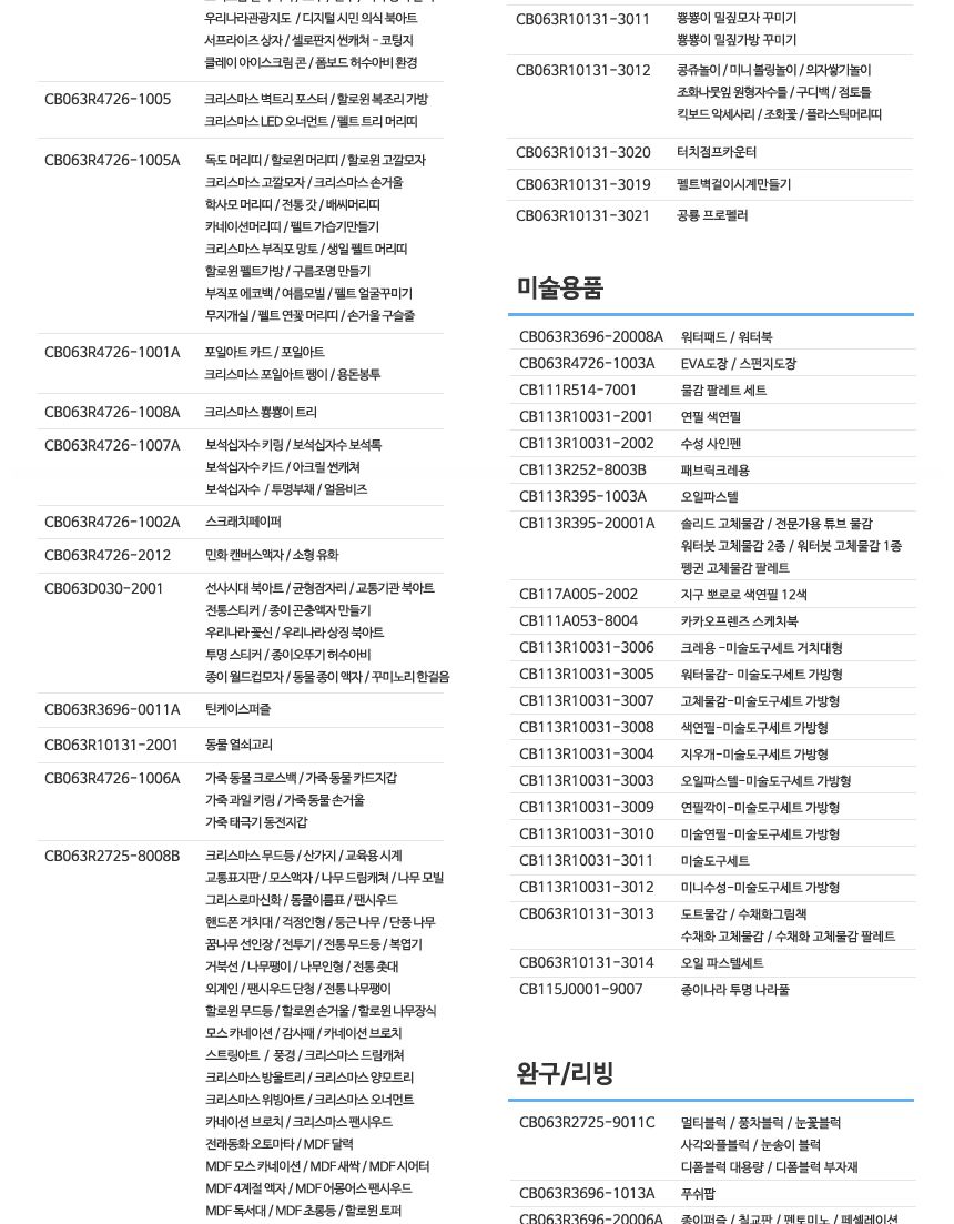 용돈봉투 포일아트 만들기 포일아트 포일아트만들기 용돈봉투포일아트 공작재료 공예재료 만들기재료 공작세트 공예세트 만들기세트 만들기키트 공작키트