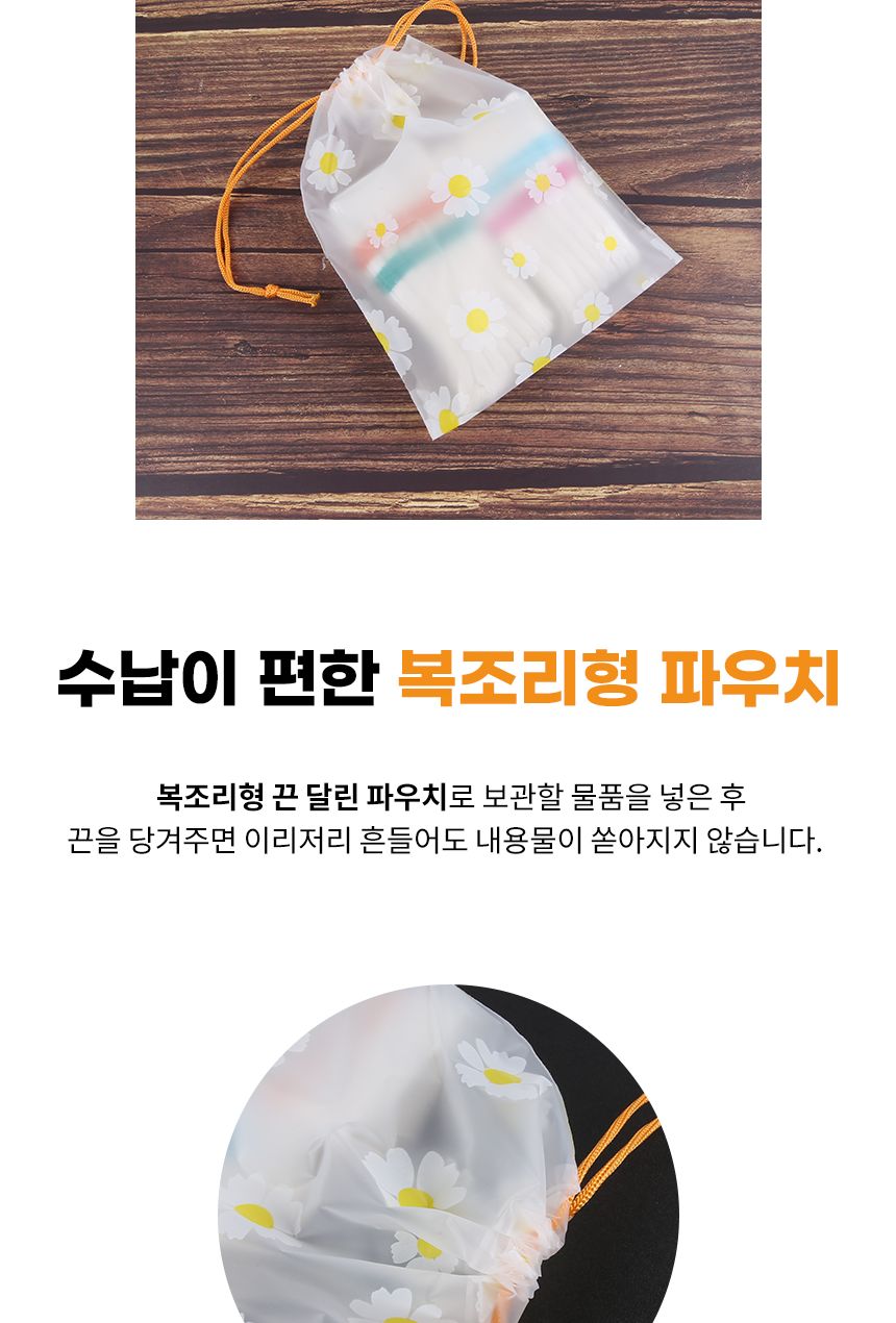 플라워 반투명 파우치 복조리형 16x20 파우치 가방정리 다용도파우치 여행파우치 여행용파우치 캐리어정리 화장품파우치 멀티파우치 이너백 파우치백