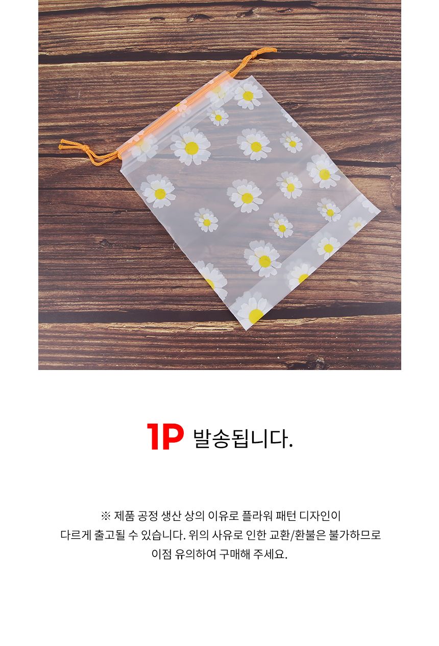 플라워 반투명 파우치 복조리형 16x20 파우치 가방정리 다용도파우치 여행파우치 여행용파우치 캐리어정리 화장품파우치 멀티파우치 이너백 파우치백