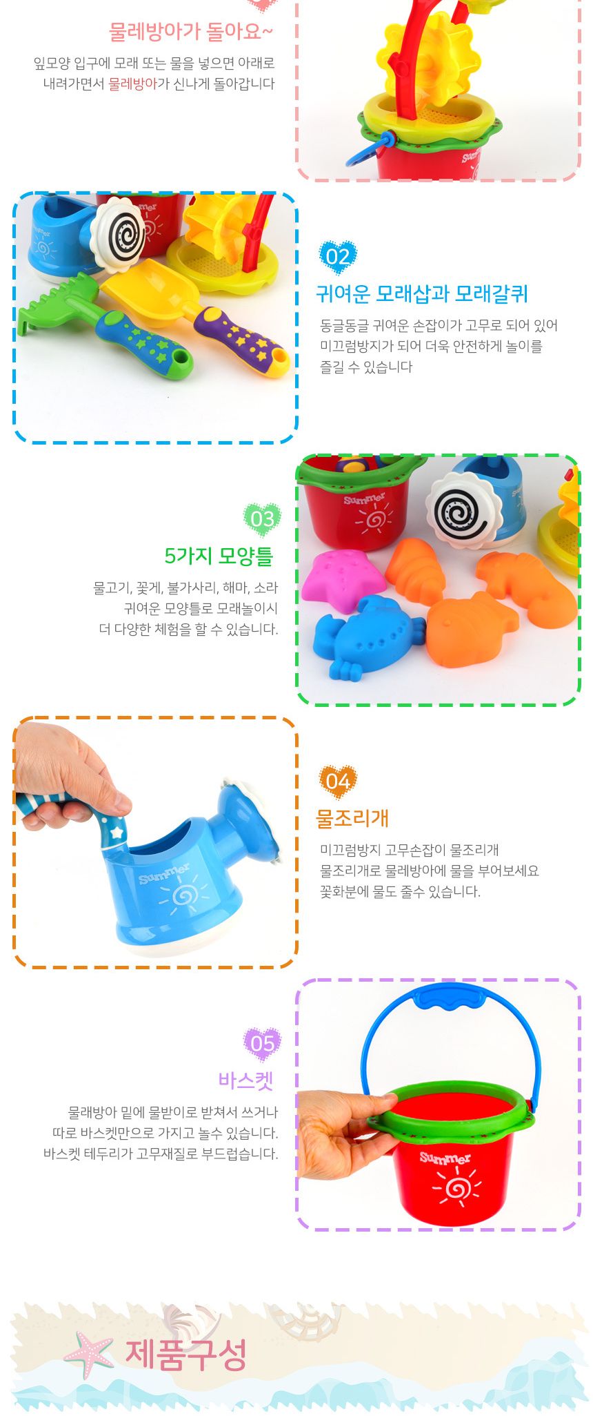 별 모래놀이 세트 비치토이 장난감 어린이집 유치원 모래찍기놀이 모래놀이 모래놀이세트 샌드놀이 모래장난감 촉감놀이 감각발달놀이 물놀이용품 모래놀이도구 흙놀이 장난감선물 어린이날선물 어린이단체선물