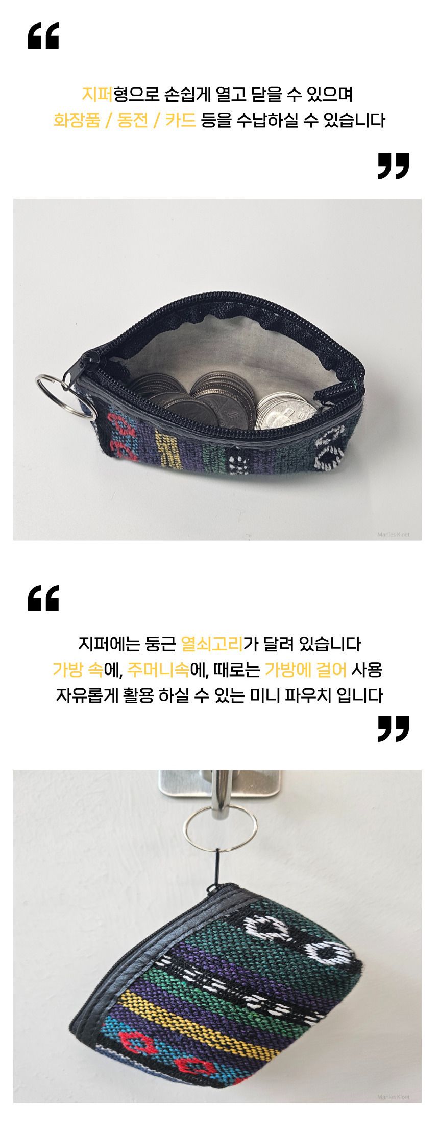 에스닉 패턴 미니 파우치 동전 지갑 키링파우치 지갑파우치 동전파우치 여성파우치 소품파우치 미니동전지갑 아담한파우치 다용도파우치 디자인파우치 미니지퍼파우치