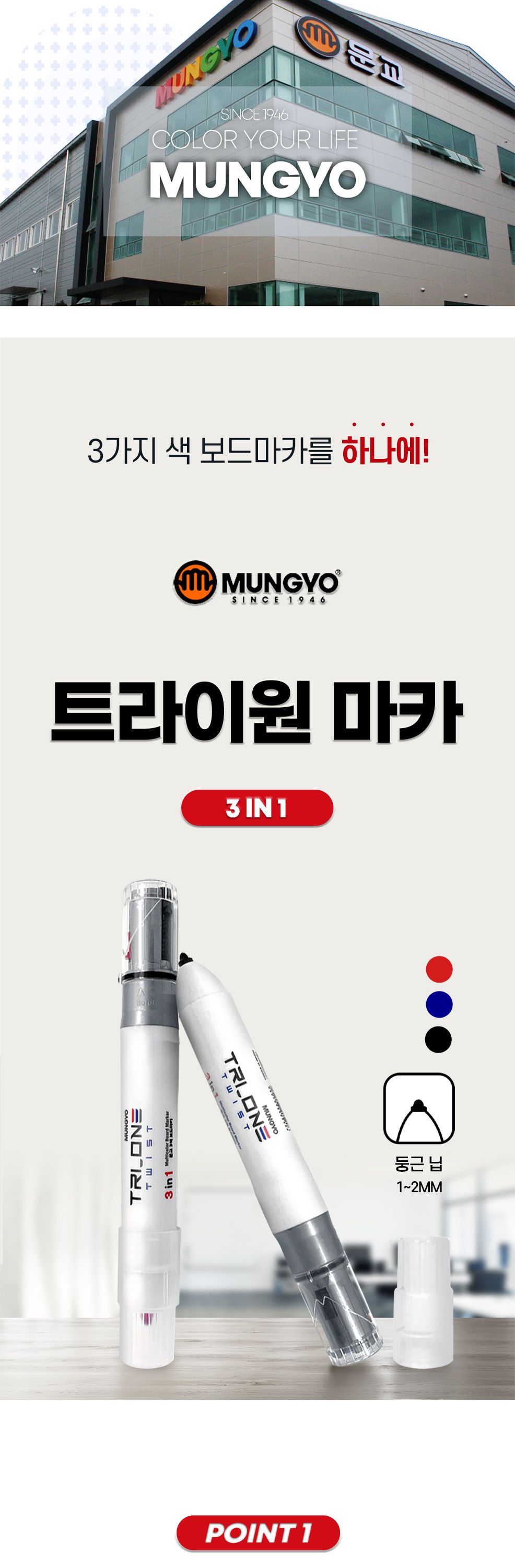 3색마카펜 보드마카 둥근닙 1P 보드펜 보드마카펜 화이트보드마카 보드마카 화이트보드매직 매직 마카펜 칠판매직
