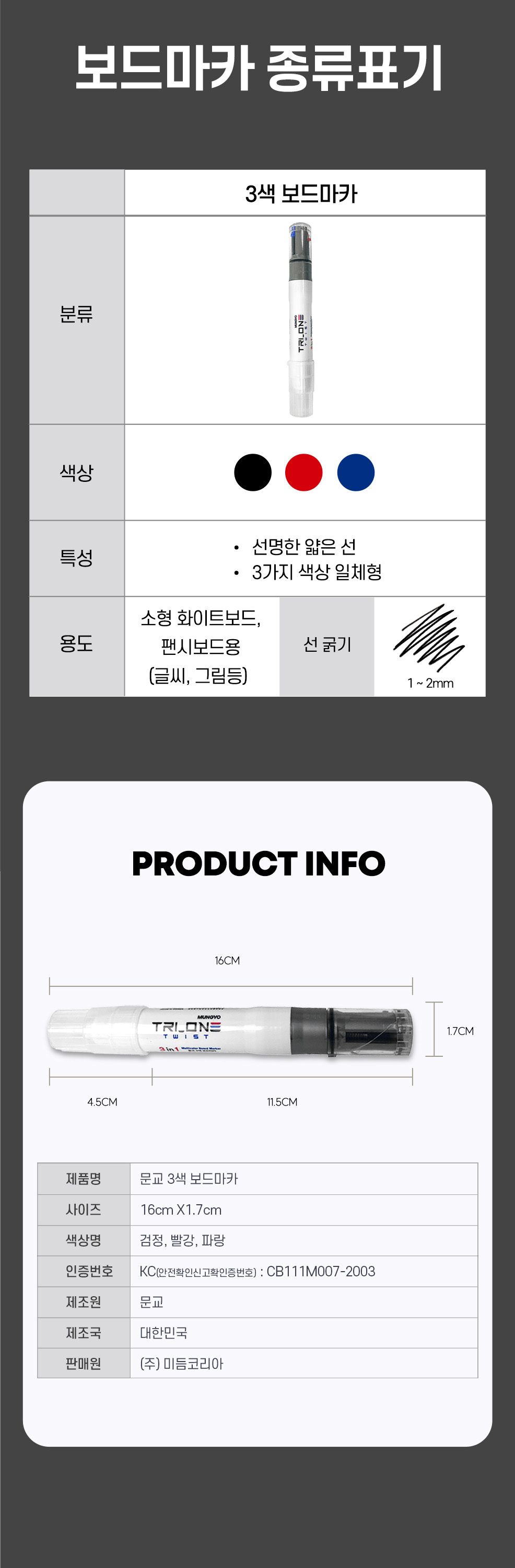 3색마카펜 보드마카 둥근닙 1P 보드펜 보드마카펜 화이트보드마카 보드마카 화이트보드매직 매직 마카펜 칠판매직