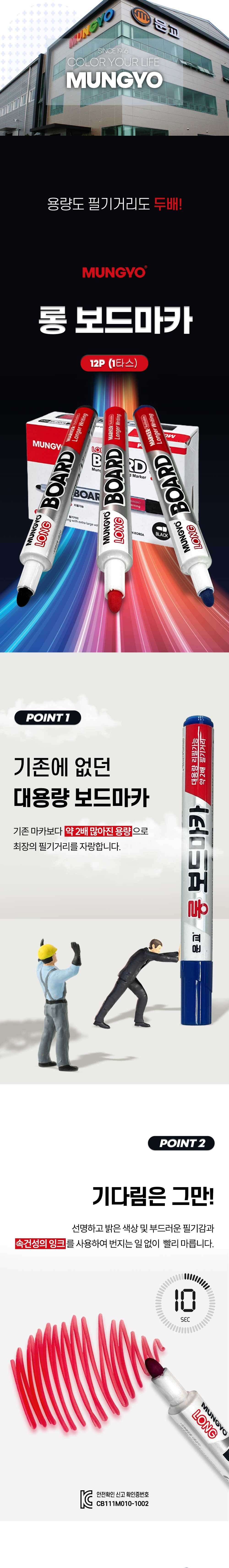 2배용량 화이트보드 마카펜 1타스 보드펜 보드마카펜 화이트보드마카 보드마카 화이트보드매직 매직 마카펜 칠판매직