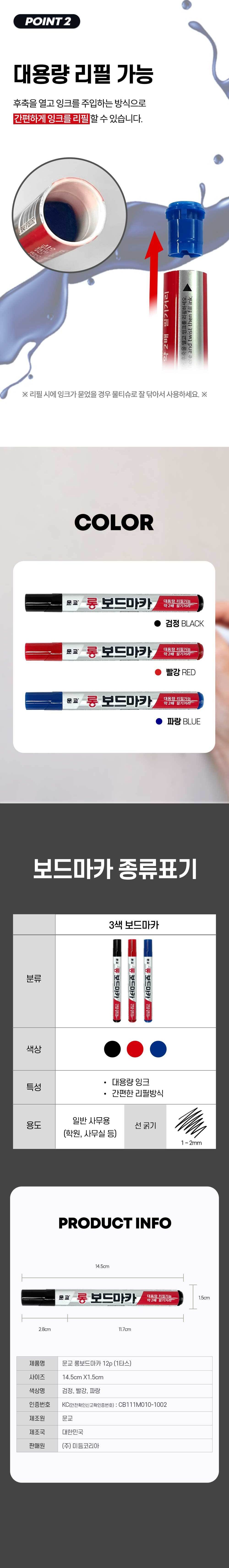 2배용량 화이트보드 마카펜 1타스 보드펜 보드마카펜 화이트보드마카 보드마카 화이트보드매직 매직 마카펜 칠판매직