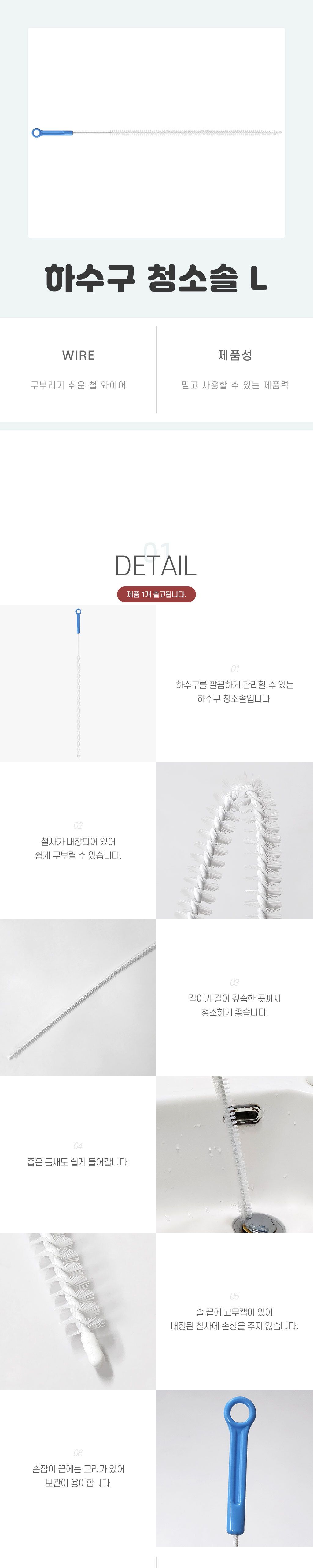 하수구 청소솔 L 솔 청소솔 욕실솔 욕실바닥솔 브러시 청소브러시 바닥솔 하수구청소솔 하수구브러시 청소용브러시